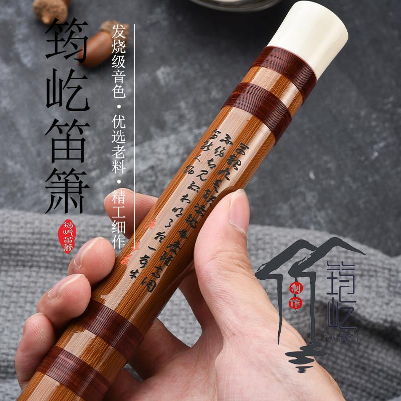 笛子苦竹笛精制专业演奏级初学检定考试高级乐器古风f套笛g调儿童