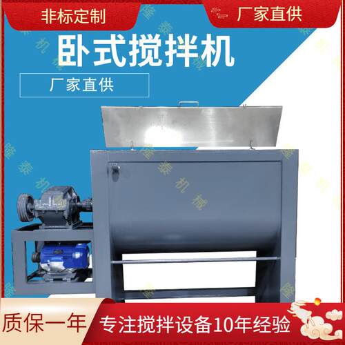 浙江颗粒类卧式搅拌机饲料化肥预混料拌料机上海石英砂卧式搅拌机