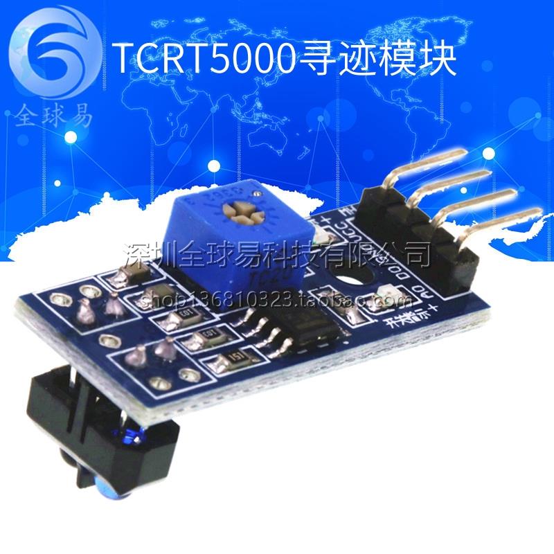新款 寻迹模块 避障模块 寻迹感测器 TCRT5000红外反射感测器