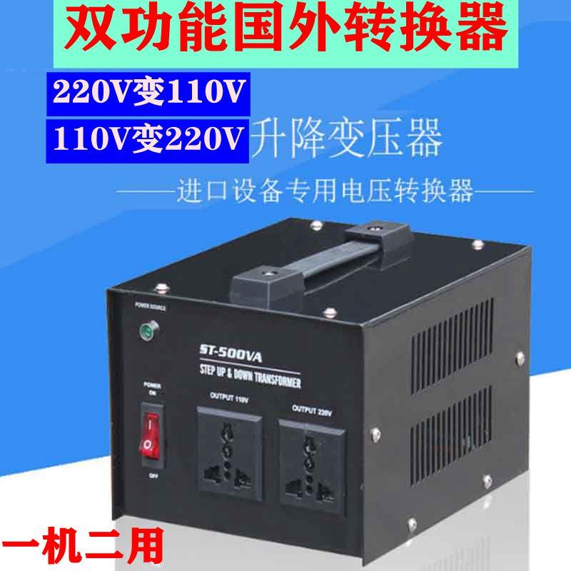 出口大功率国外电器交流电压110V转220V伏变压转交流电源转变换器