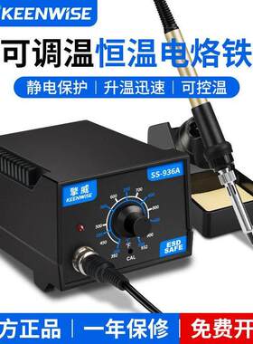 汉邦936电烙铁套装恒温可调温焊接手机维修电焊台家用60W焊笔洛铁