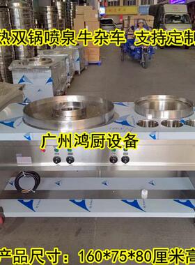 电热港式双锅喷泉牛杂车 汤粉牛杂组合车 香港喷泉牛杂设备定制