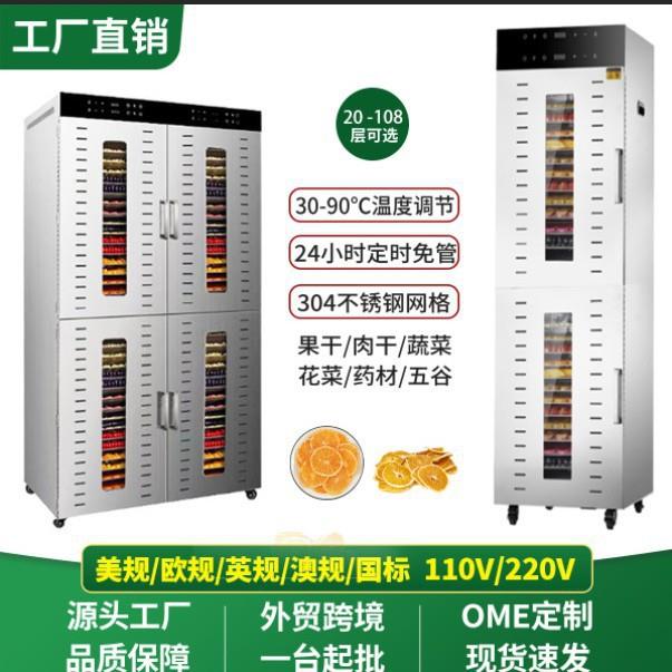 家商两用干果机食品烘干机药材宠物零食果茶蔬菜干果机源头厂家
