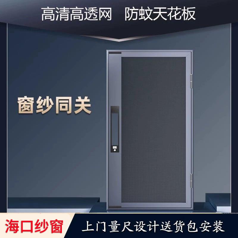海南海口铝合金纱窗金刚纱网定制高透折叠纱门防盗防蚊推拉纱窗