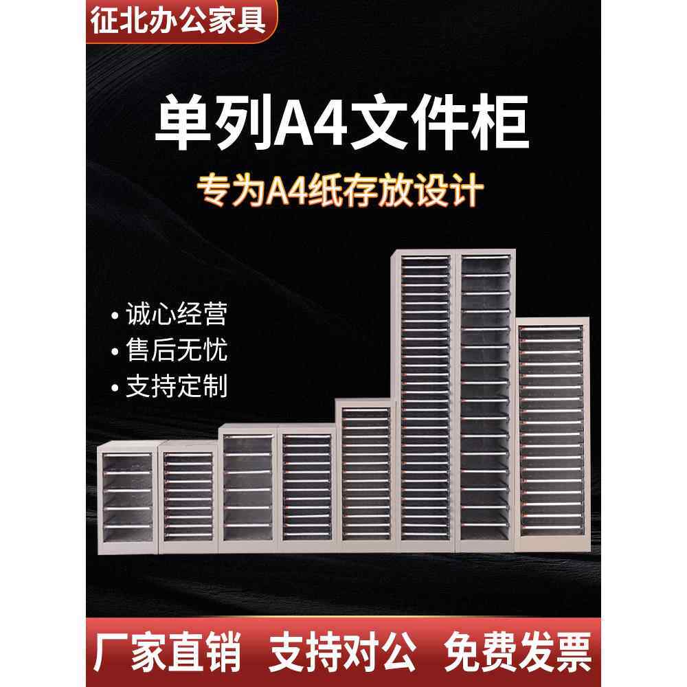 单列桌面文件柜抽屉式a4纸票据收纳柜多层资料整理柜办公档案矮柜