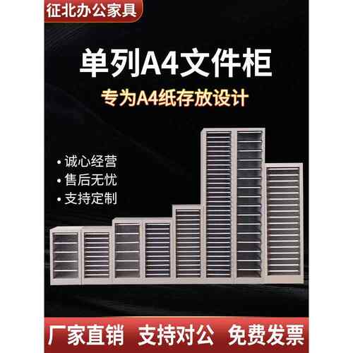 单列桌面文件柜抽屉式a4纸票据收纳柜多层资料整理柜办公档案矮柜