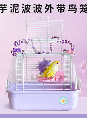 刺星球紫色芋泥波波水晶外带笼鹦鹉笼鸟笼仓鼠蜜袋鼯兔子外出笼