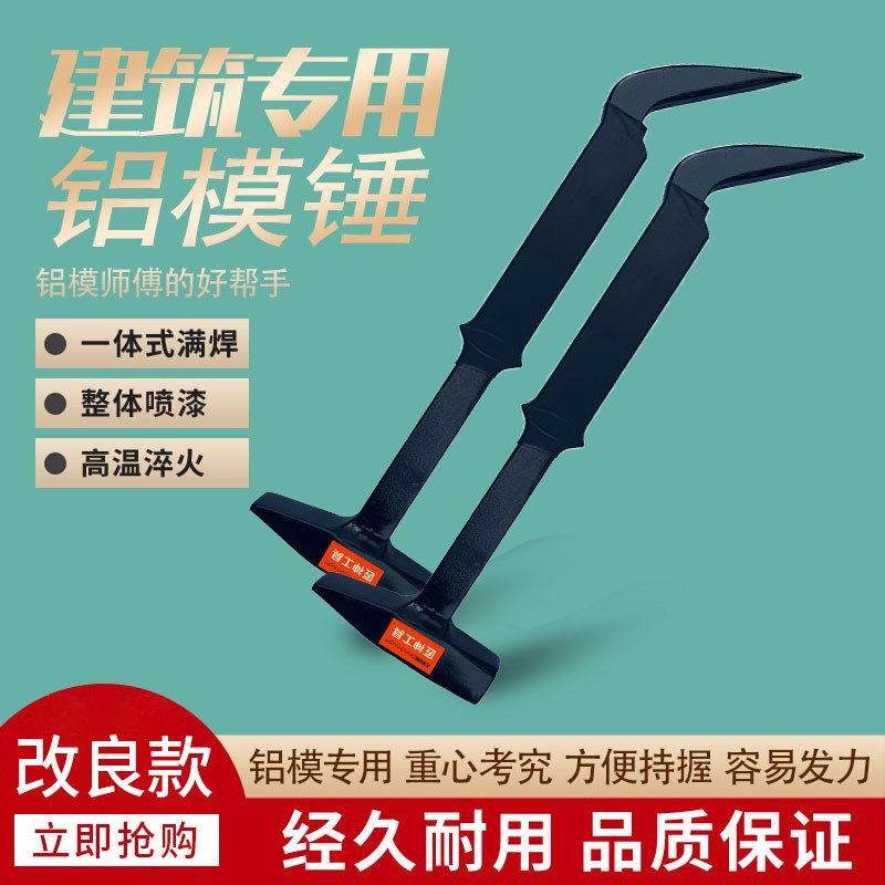 匠神铝模锤子铝膜工具铁锤锤柄专用榔头木工锤鸭嘴锤建筑五金大全图片