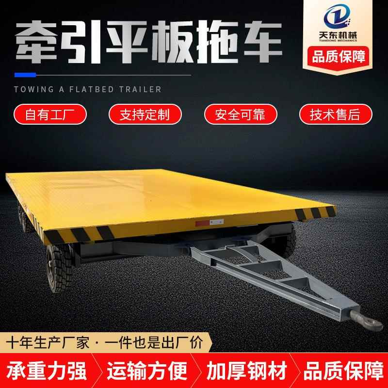 平板拖车大吨位物流运输拖挂车厂区周转运输车牵引平板拖车