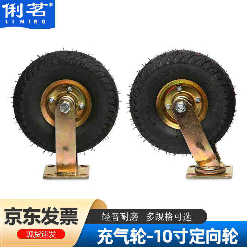 加厚轮子车轱辘充气8mc699平板车款茗承重轮单轮俐寸定向250kg
