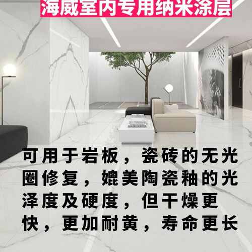 纳米硬涂层海快干高亮金属高20室内石材威木材无气泡硅树脂分钟