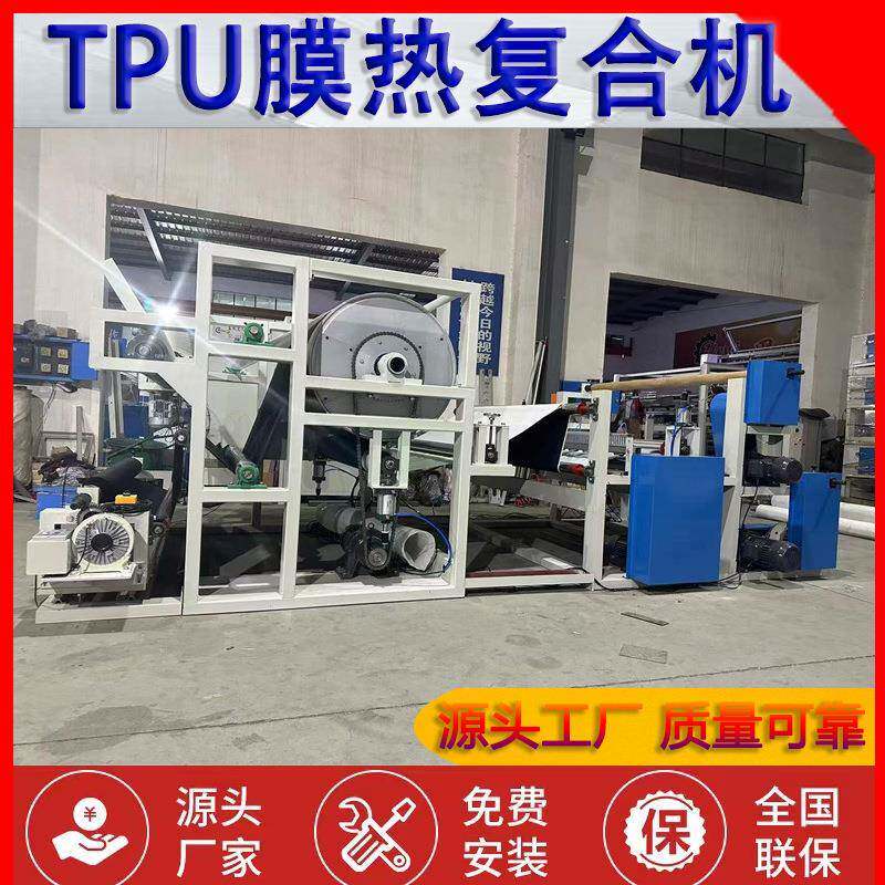 童装牛仔绒布复合机TPU膜热复合机汽车顶棚布复合机热熔复合底布