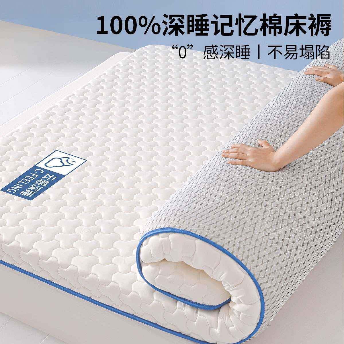 记忆棉床垫遮盖物软垫家用卧室学生宿舍单人租房专用海绵垫床褥子