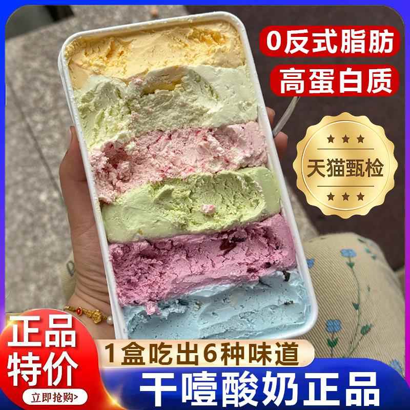 网红干噎酸奶正品官方旗舰店冷萃干巴酸奶希腊风味厚切干嚼奶酪罐