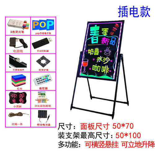 挂牌写广告光板板手七彩门口荧展示可商用店铺宣传横竖挂小黑板式
