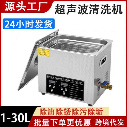 超声波清洗机实验室牙科仪器工业五金除锈除油主板超声清洁机高效