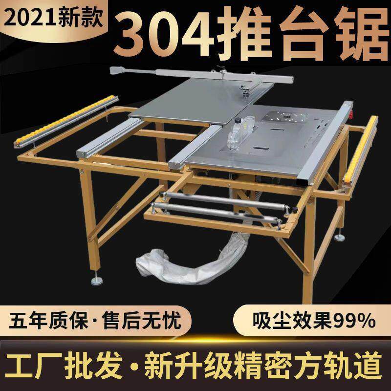 折叠木工锯台推拉锯工作台多功能装修精密推台锯小型无尘子母锯台
