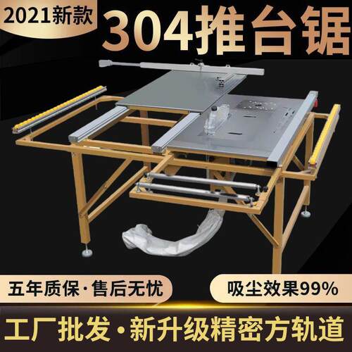折叠木工锯台推拉锯工作台多功能装修精密推台锯小型无尘子母锯台