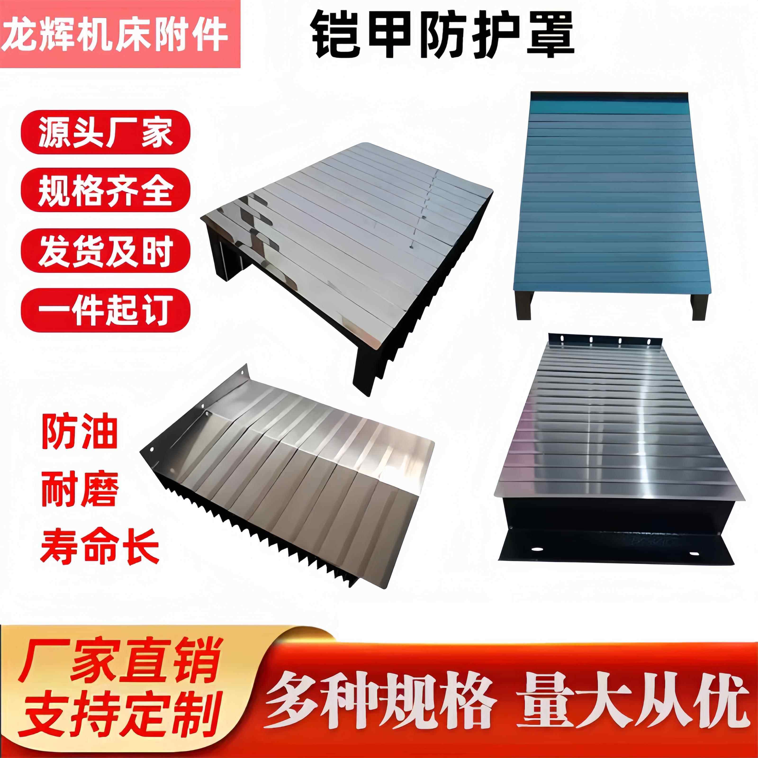 机床铠甲防护罩定制风琴式直线导轨伸缩式防尘罩激光切阻燃保护套