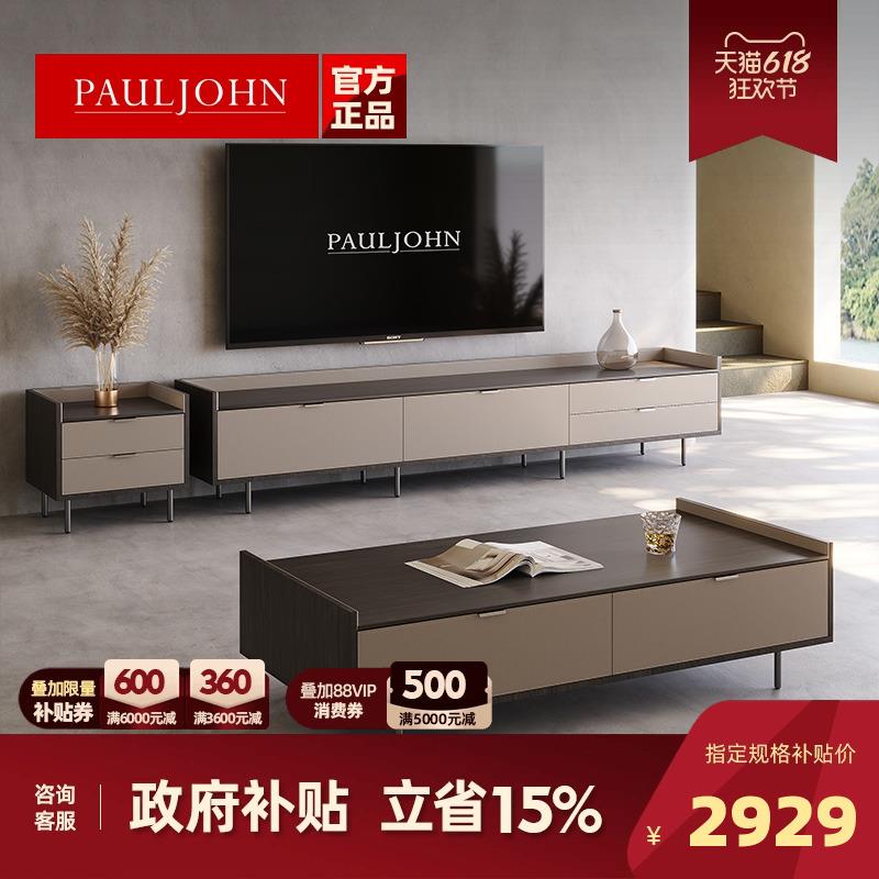 PAULJOHN意式轻奢茶几客厅创意极简电视柜组合马鞍皮高级感小茶桌