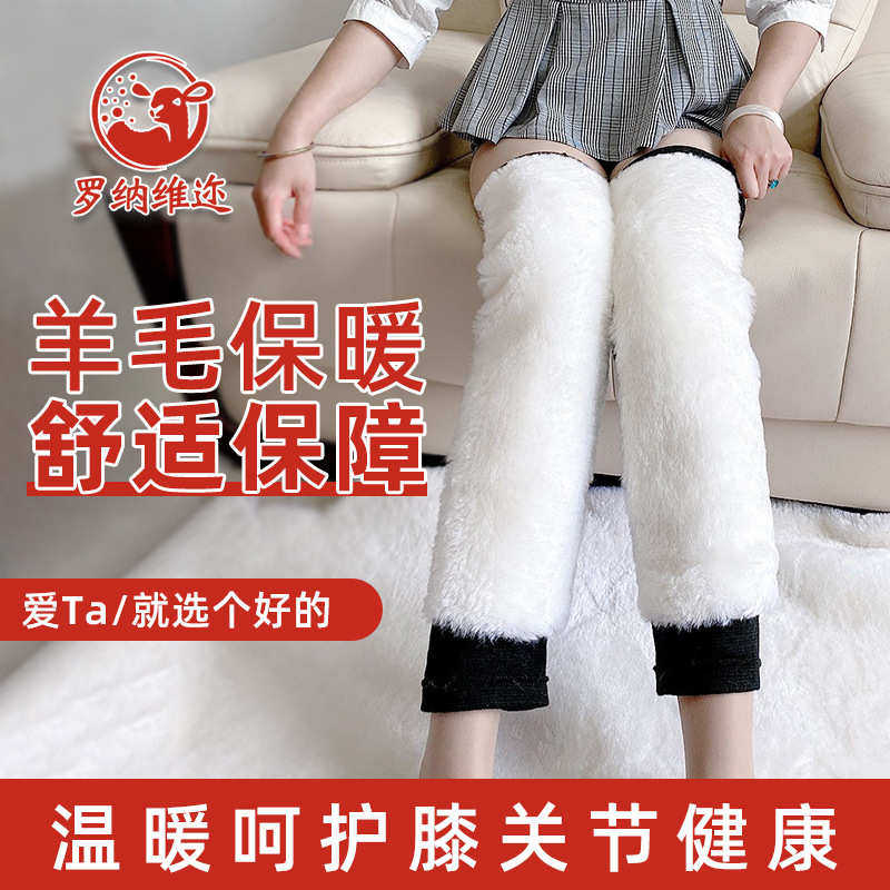 升级加厚加长羊毛护膝老寒腿保暖男女士关节加厚四季防寒护腿,运动/瑜伽/健身/球迷用品,运动护膝/髌骨带,淘宝优惠券,粉丝福利购,淘宝优惠卷