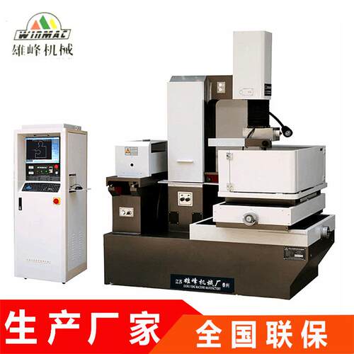 中走丝厂家直供雄峰DK775C型数控火花机高精密中走丝