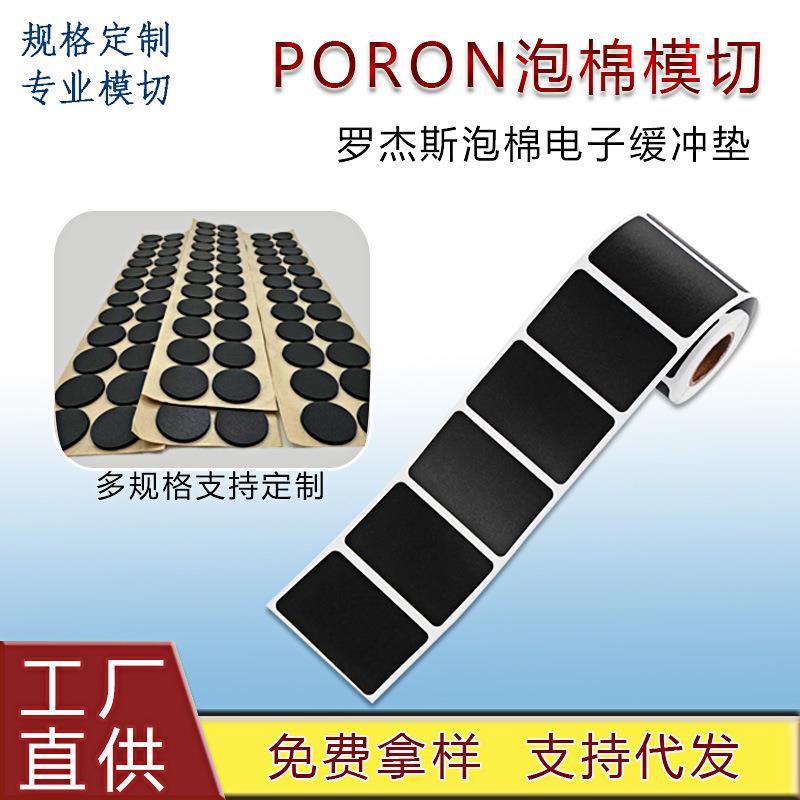 键盘防滑胶垫泡棉减震缓冲垫隔阻燃耐高温密封防水4790-92-12025