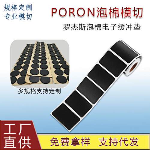 键盘防滑胶垫泡棉减震缓冲垫隔阻燃耐高温密封防水4790-92-12025