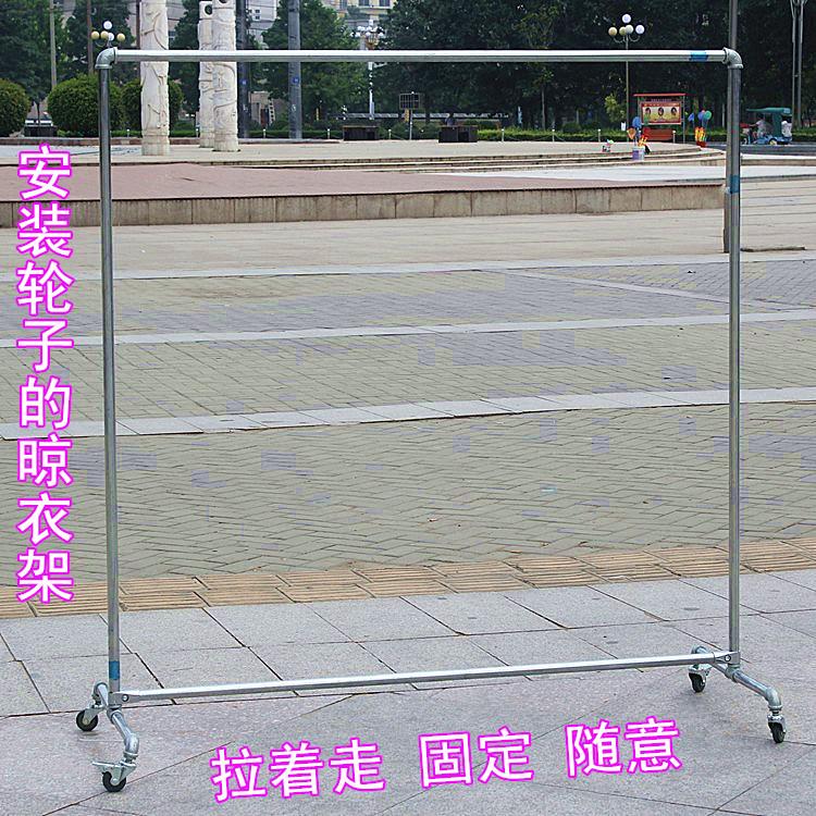 HX一寸钢管晾衣架落置地架单双杆架晒被子架水管晾衣服架不锈落地