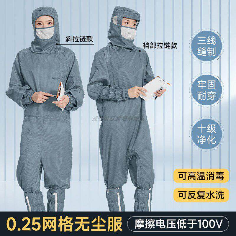 蛙式十级防静电无尘服连体连帽口罩可水洗灰色0.25网格斜开防尘服