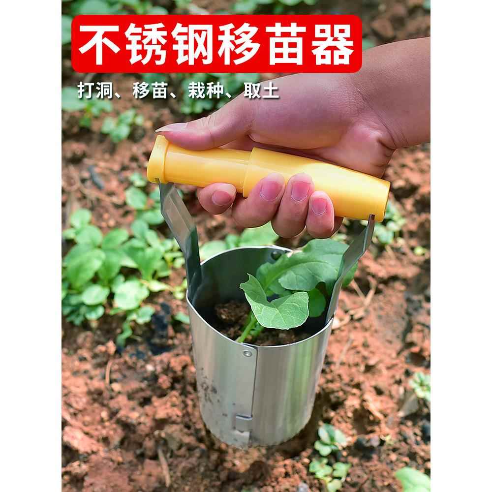 手持播种工具镀锌移栽播移苗取苗器种菜种花移苗器播籽器种植起苗