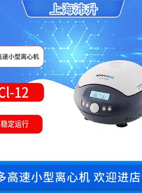 SCILOGEX赛洛捷克SCl-12 台式高速小型离心机