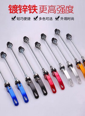 适用于坎普公路自行车快拆杆单车花鼓轴快拆轮毂插销骑行配件大全