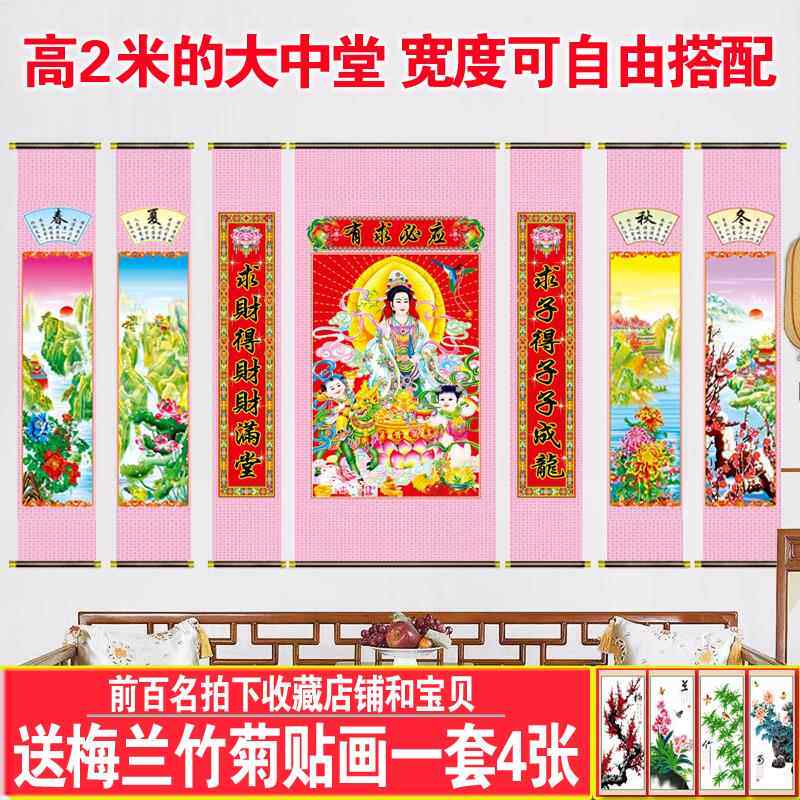 观音菩萨画像农村堂屋春节中堂画背景墙客厅大堂挂画装饰字画壁画