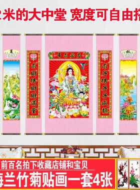 观音菩萨画像农村堂屋春节中堂画背景墙客厅大堂挂画装饰字画壁画