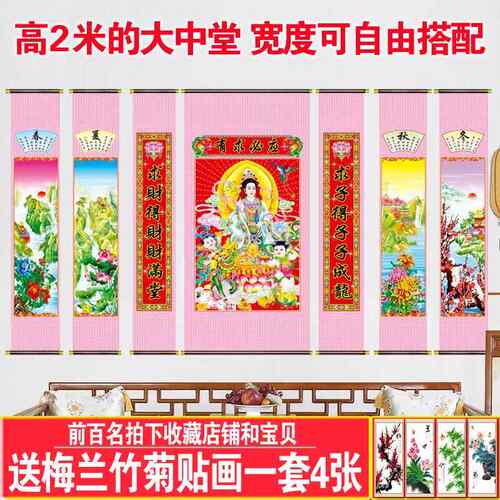 观音菩萨画像农村堂屋春节中堂画背景墙客厅大堂挂画装饰字画壁画