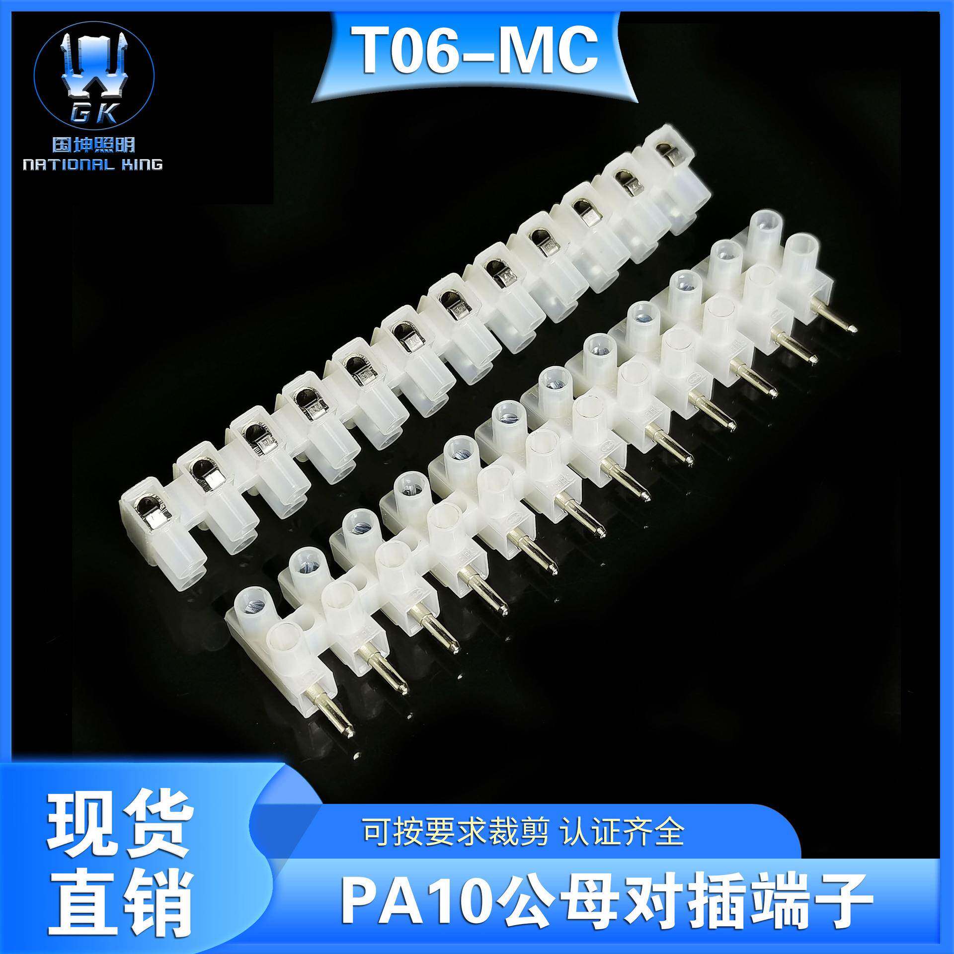 VDE认证十二位公母对插接线端子PA10-12P端子台对插接线排连接器