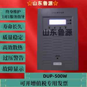 分布式直流操作电源DUP-500W嵌入式高压柜智能一体微型直流电源