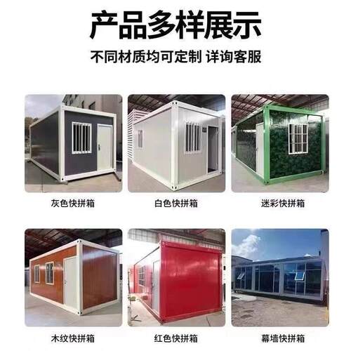 住人集装箱移动房快拼箱户外临时厕所淋浴简易组装可拆卸活动板房