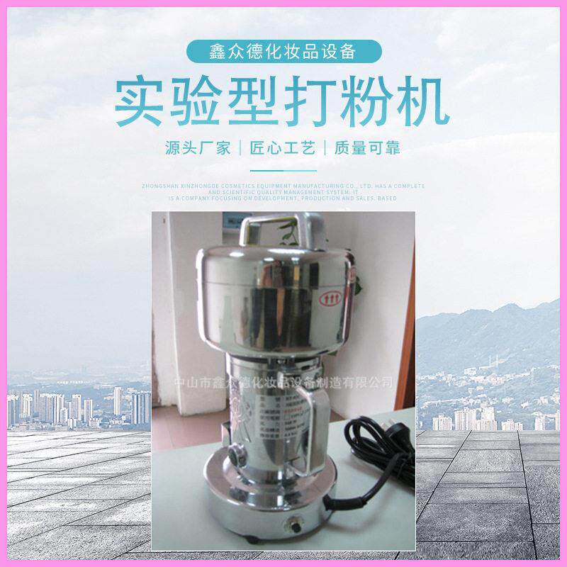 定制实验型打粉机RT-12 多用途化学品化妆品打粉机全自动行业机器