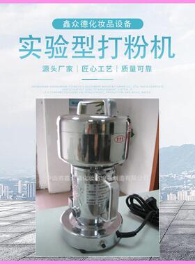 定制实验型打粉机RT-12 多用途化学品化妆品打粉机全自动行业机器