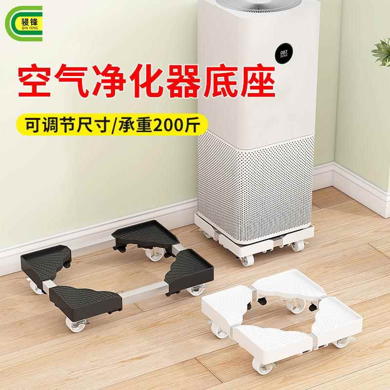 空气净化器底座带轮万向轮支架鱼缸花盆通用可移动长宽可调置物架