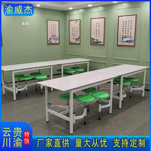 食堂餐座椅4人位可伸缩餐桌椅圆凳快餐椅学校工厂食堂连位餐椅