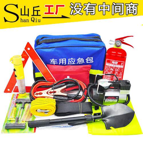 车载灭火器小型便携汽车应急救援工具包车用套装多功能车用应急包