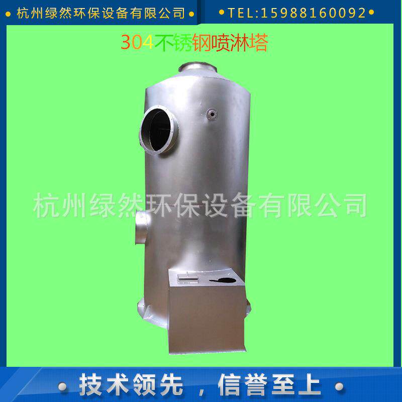 产地价优DR-2000绿然7.5废气处理设备3000010成套设备喷淋塔