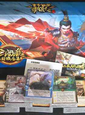 正版桌游三国杀新国战合集珠联璧合典藏版扩展势备篇阵势变权包君