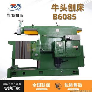 供应牛头刨B6085平面刨床中小零件平面刨削加工BC6085牛头刨床