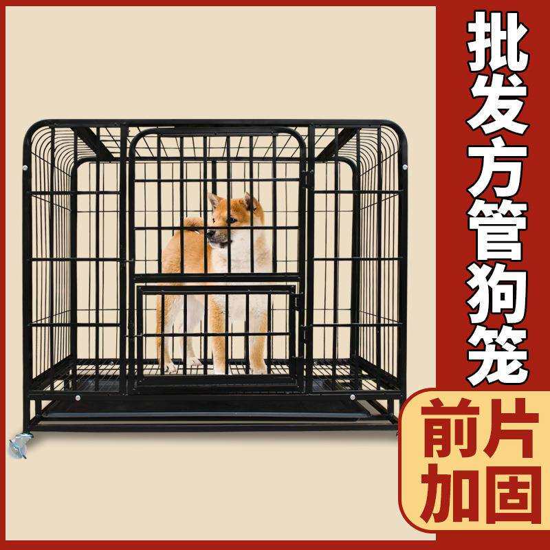 厂家直供方管狗笼子金毛泰迪博美小中大型犬宠物笼子宠物笼狗笼子