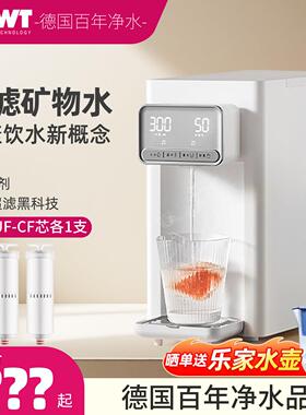 BWT瞬热式饮水机桌面小型净化加热一体茶吧机家用智能台式净饮机