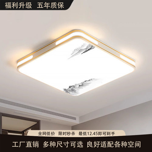 led正方形卧室客厅客厅吸顶灯